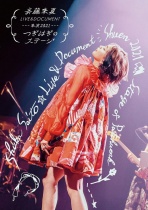 Saito Shuka - Live & Document - Shuen 2021 "Tsugihagi no Stage" - Blu-ray + CD Limited