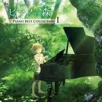 Forest of Piano - Piano Best Collection 1