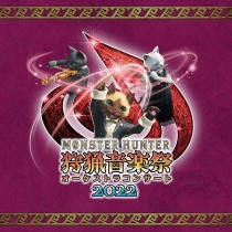 Monster Hunter Orchestra Concert Shuryo Ongaku Sai 2022