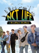 NCT 127 - NCT LIFE IN CHUNCHEON & HONGCHEON DVD-BOX