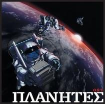 Planetes OST