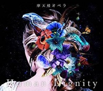 Matenrou Opera - Human Dignity LTD