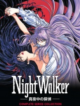 Nightwalker the Midnight Detective Complete Collection