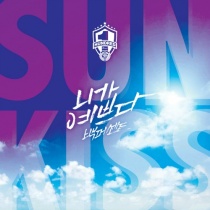 100% - Cool Summer Album - Sunkiss (KR)