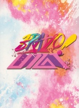 UP10TION - Mini Album Vol.2 - Bravo (KR)