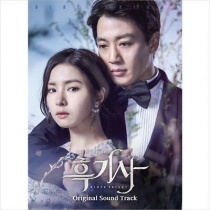Black Knight: The Man Who Guards Me OST (KR)