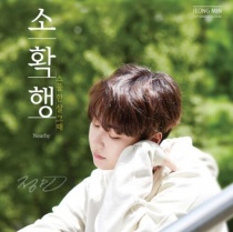 Jeong Min (Boyfriend) - Single Album Vol.1 - Nearby (KR)