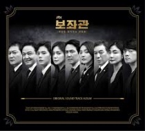 Chief of Staff OST (KR)