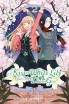 Kiss and White Lily for My Dearest Girl Vol.2 (US)