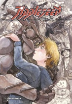 Appleseed Alpha Manga Omnibus (US)