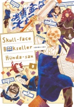 Skull-face Bookseller Honda-san Vol.3 (US)