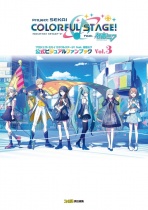 Project Sekai Colorful Stage! Feat. Hatsune Miku Official Visual Fan Book Vol.3
