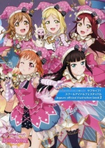 Love Live! School Idol Festival Aqours Official Illustration Book 2