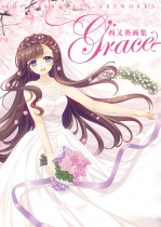 Nishimata Aoi Art Book "Grace"