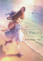 CLANNAD Hikari Mimamoru Sakamichi De New Edition