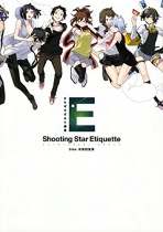 Shooting Star Etiquette Side: Yozakura Quartet (Yasuda Suzuhito Art Book)