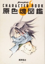 SHAMAN KING CHARACTER BOOK Genshoku Tamshii Zukan [SALE]