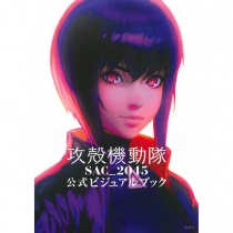 Ghost in the Shell SAC_2045 Official Visual Book