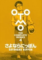 OTOMO THE COMPLETE WORKS 4 Sayonara Nippon
