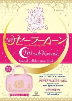 Pretty Guardian Sailor Moon x Miracle Romance Special Collaboration Book