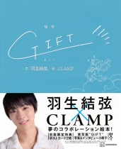 Yuzuru Hanyu x CLAMP Picture Book: GIFT