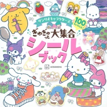 Sanrio Character Zu Gi Gyutto Daishugo Sticker Book