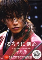 Rurouni Kenshin Kyoto Taika Hen Densetsu no Saigo Hen Photobook