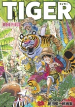 One Piece Color Walk 9 - Tiger