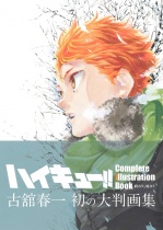 Haikyu!! Complete Illustration Book: Owari to Hajimari
