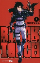 BLACK TORCH Vol.1