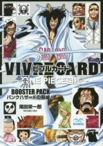 VIVRE CARD - ONE PIECE zukan - Booster Pack - Punk Hazard no Kyoi!! -
