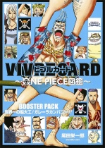 VIVRE CARD - ONE PIECE zukan - Booster Pack Sekaiichi no Funa Daiku! Galley-La Company!!