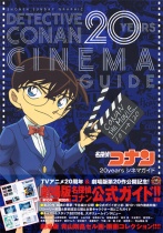 Detective Conan 20 Years Cinema Guide