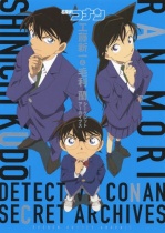Detective Conan Secret Archives of Kudo Shinichi & Mori Ran