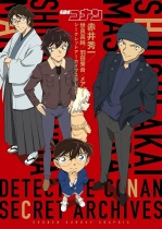 Detective Conan Akai Shuichi Secret Archives Plus: Sera Masumi / Haneda Shukichi / Mary
