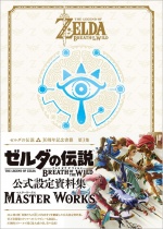 The Legend of Zelda: Breath of the Wild Master Works (The Legend of Zelda 30th Anniversary Book Vol.3)