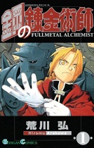 Fullmetal Alchemist (Hagane no Renkin Jutsushi) Vol.1