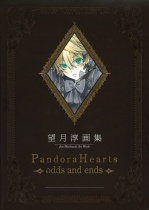 Jun Mochizuki Illustration Book: Pandora Hearts odds and ends