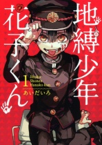 Jibaku Shonen Hanako-kun Vol.1