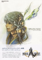 MOBIUS FINAL FANTASY Art Book First Anniversary Collections