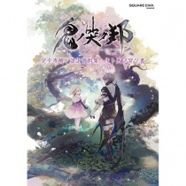 Oni no Naku Kuni Complete Setting Book: Sei to Shi