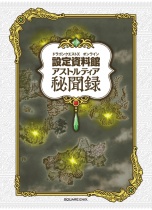 Dragon Quest X Online Setting Book: Astoltia Hibunroku