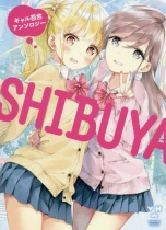 SHIBUYA Gal Yuri Anthology
