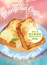 Mangetsu Coffee Postcard Book SPRING