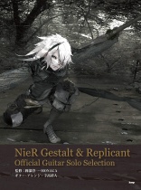 NieR:Gestalt & Replicant Music Score Official Guitar Solo Selection [SALE]