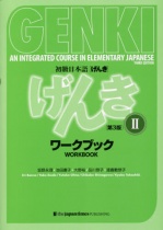 Shokyu Nihongo - Genki Workbook 2