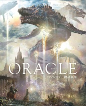 gehn High Fantasy Stories Artworks: ORACLE