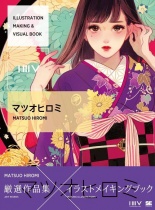 Illustration Making and Visual Book Matsuo Hiromi