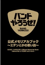 Band Yaroze! Official Memorial Book : Eden toka no Omoide