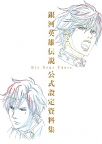Legend of the Galactic Heroes: Die Neue These Official Setting Material Book